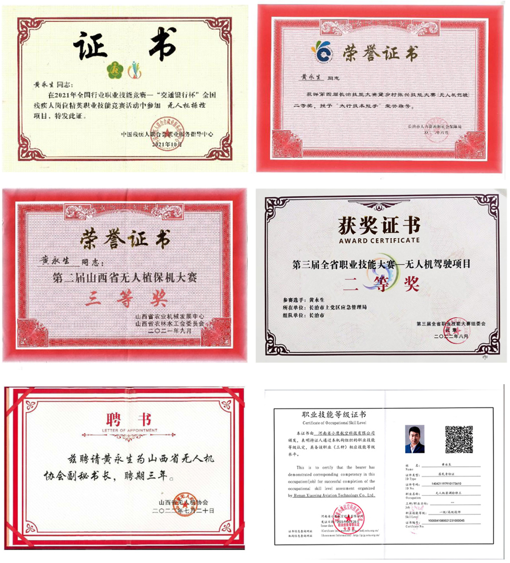 荣誉2