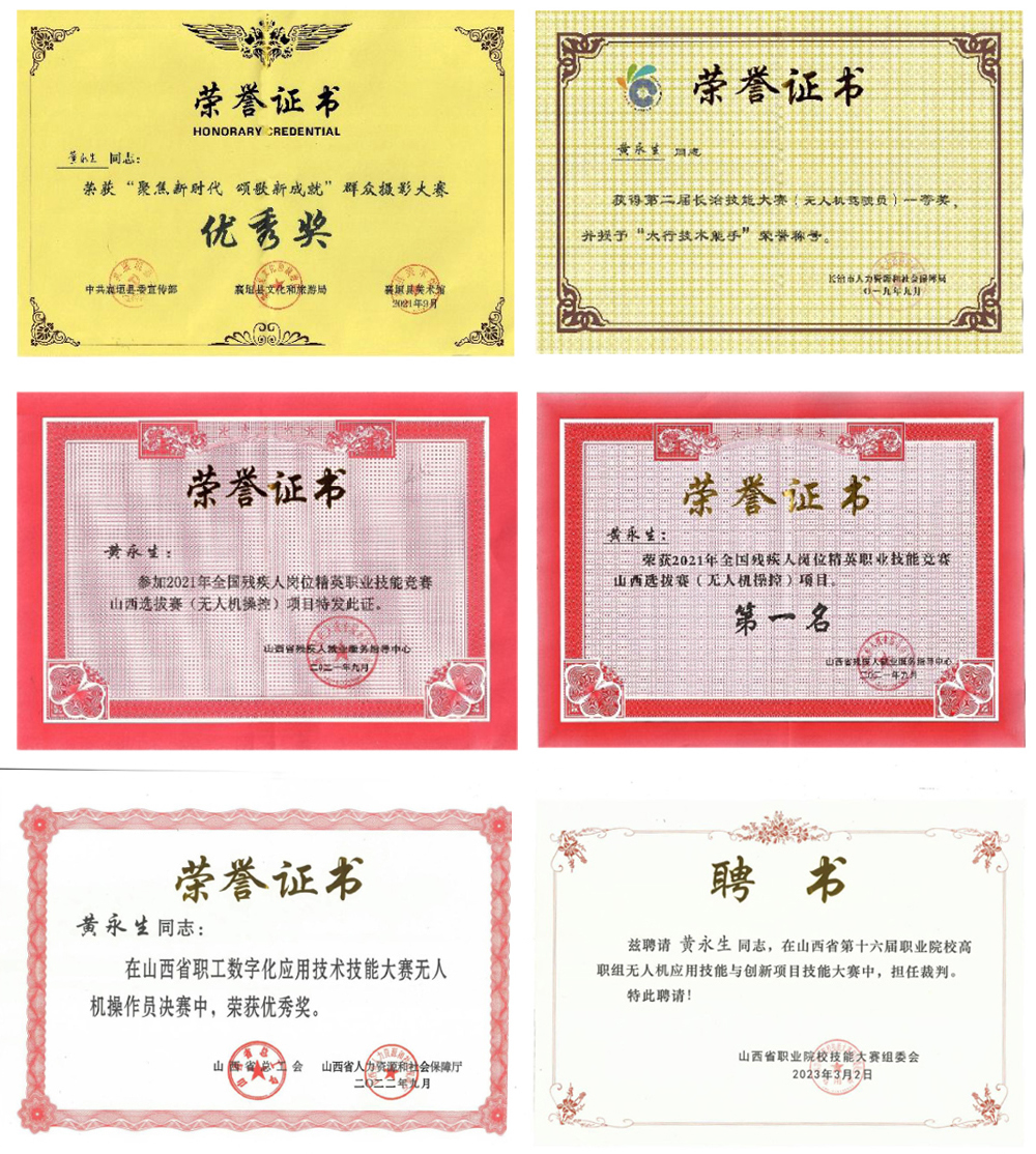 荣誉1